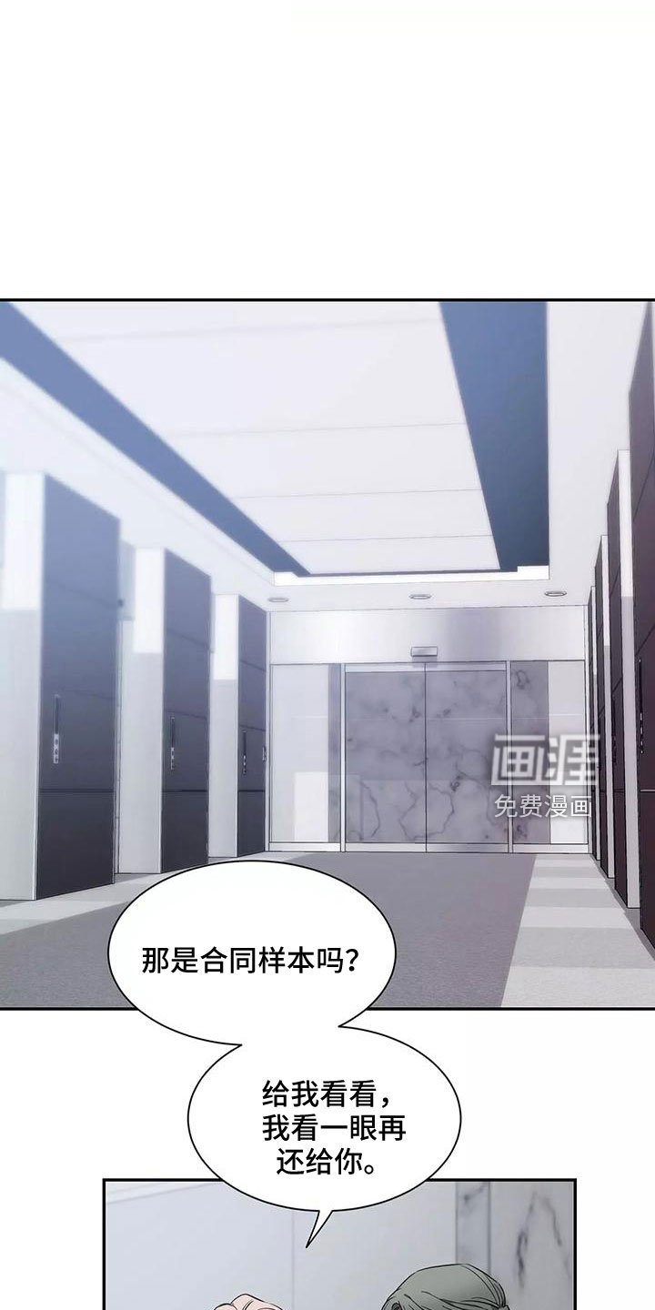 第103章：【第二季】接下