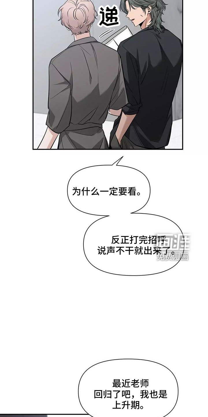 第103章：【第二季】接下