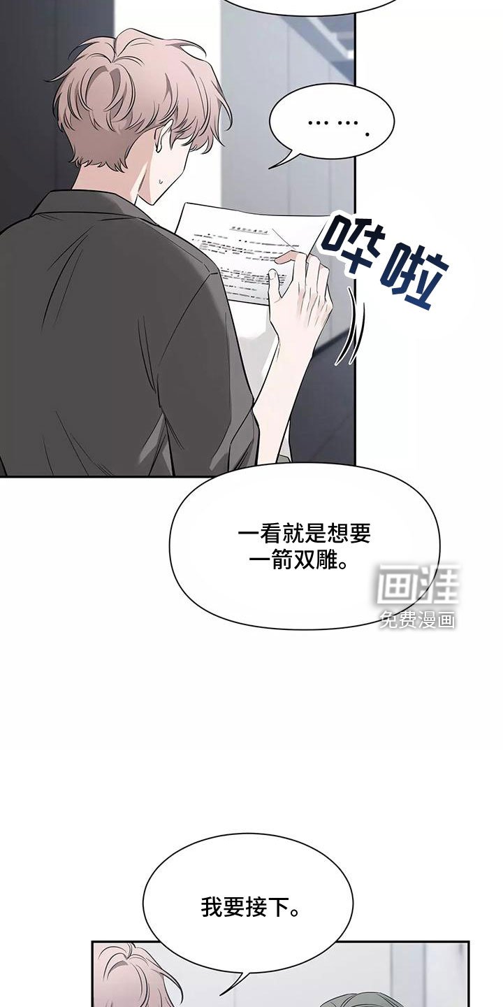 第103章：【第二季】接下