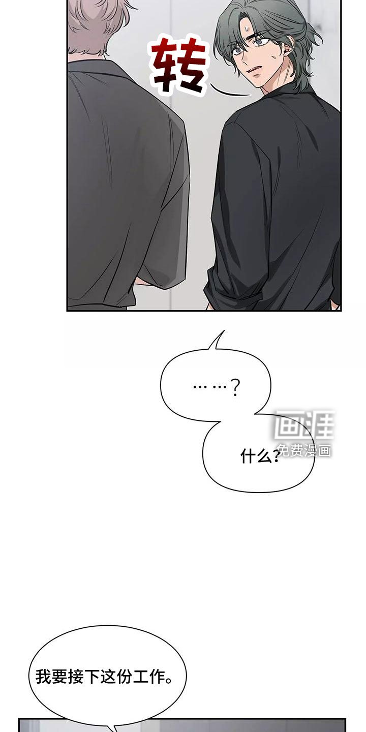 第103章：【第二季】接下