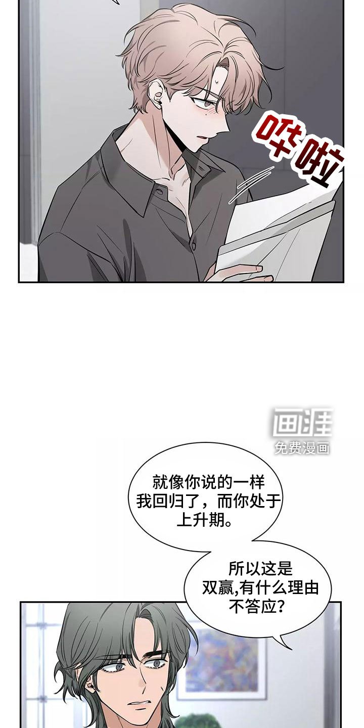 第103章：【第二季】接下