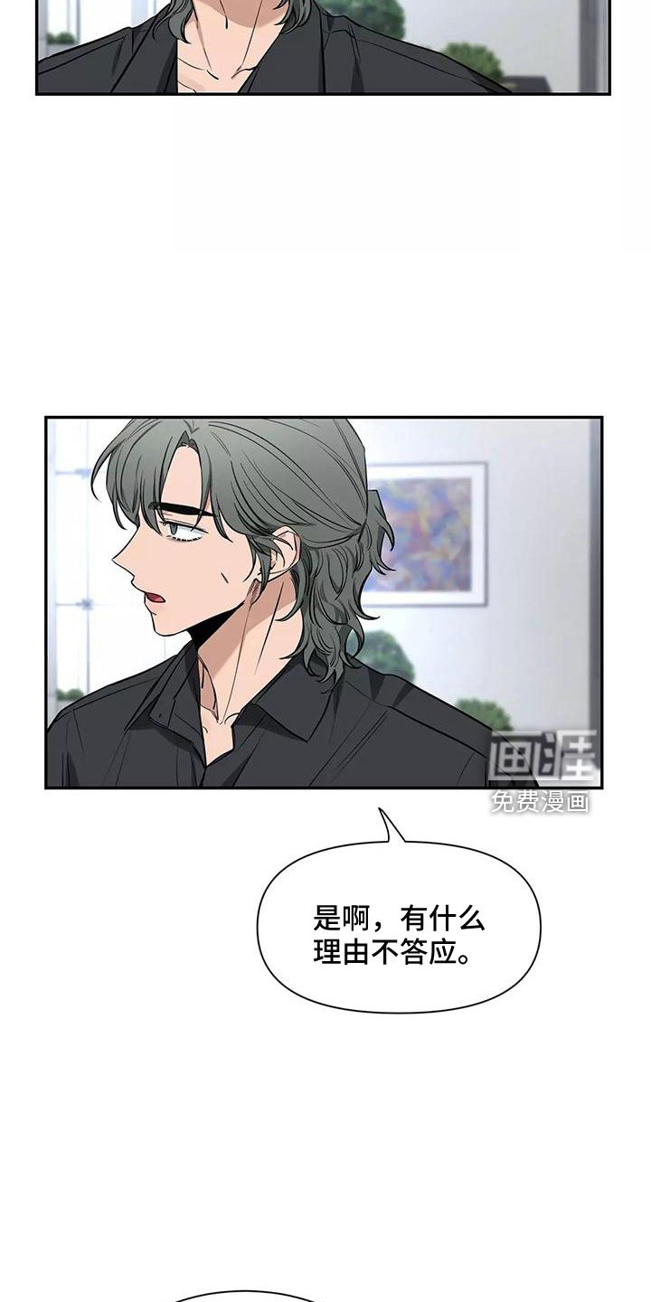 第103章：【第二季】接下