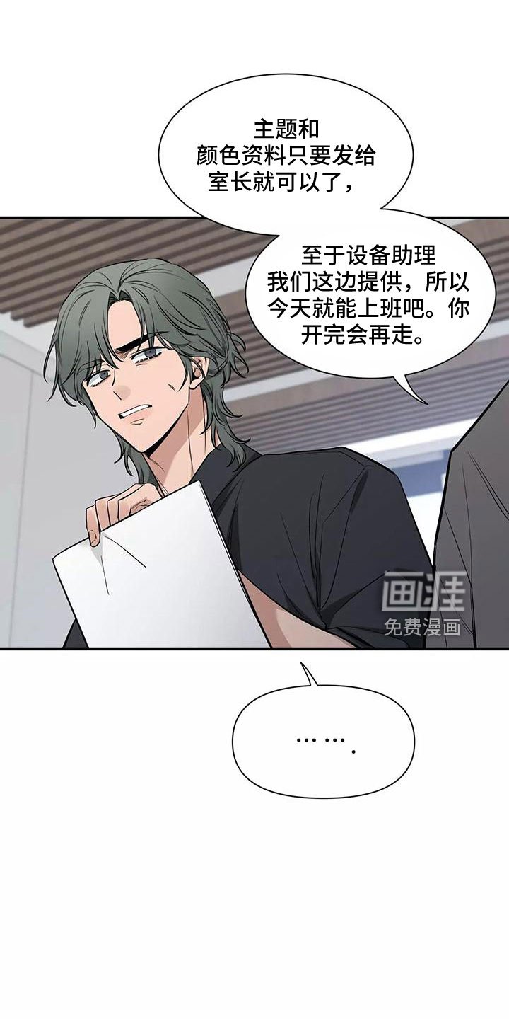 第103章：【第二季】接下