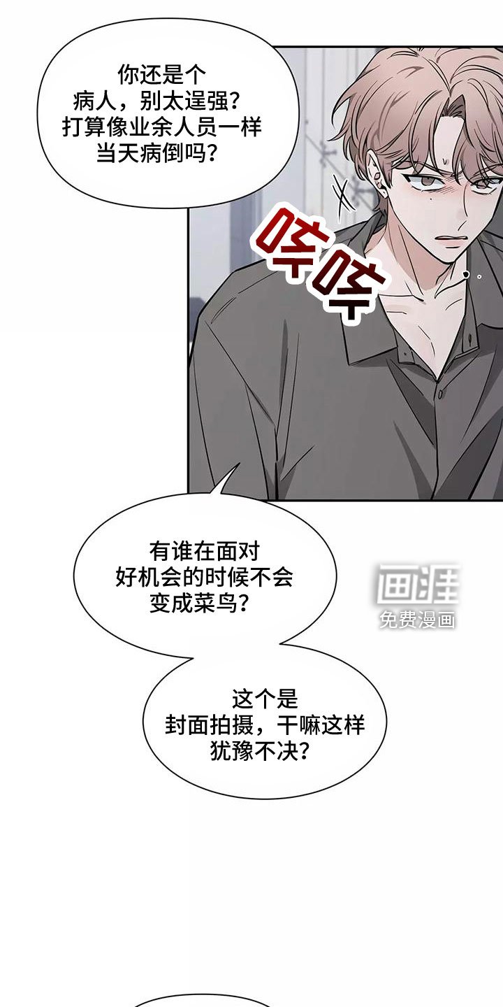 第103章：【第二季】接下