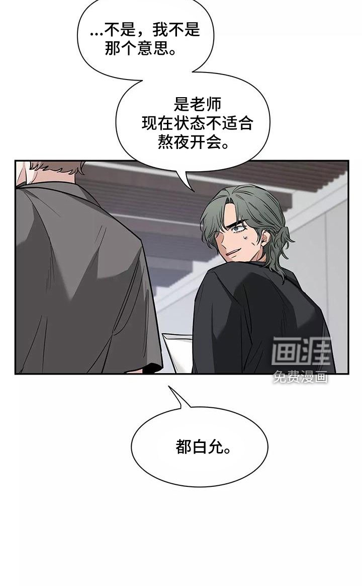 第103章：【第二季】接下