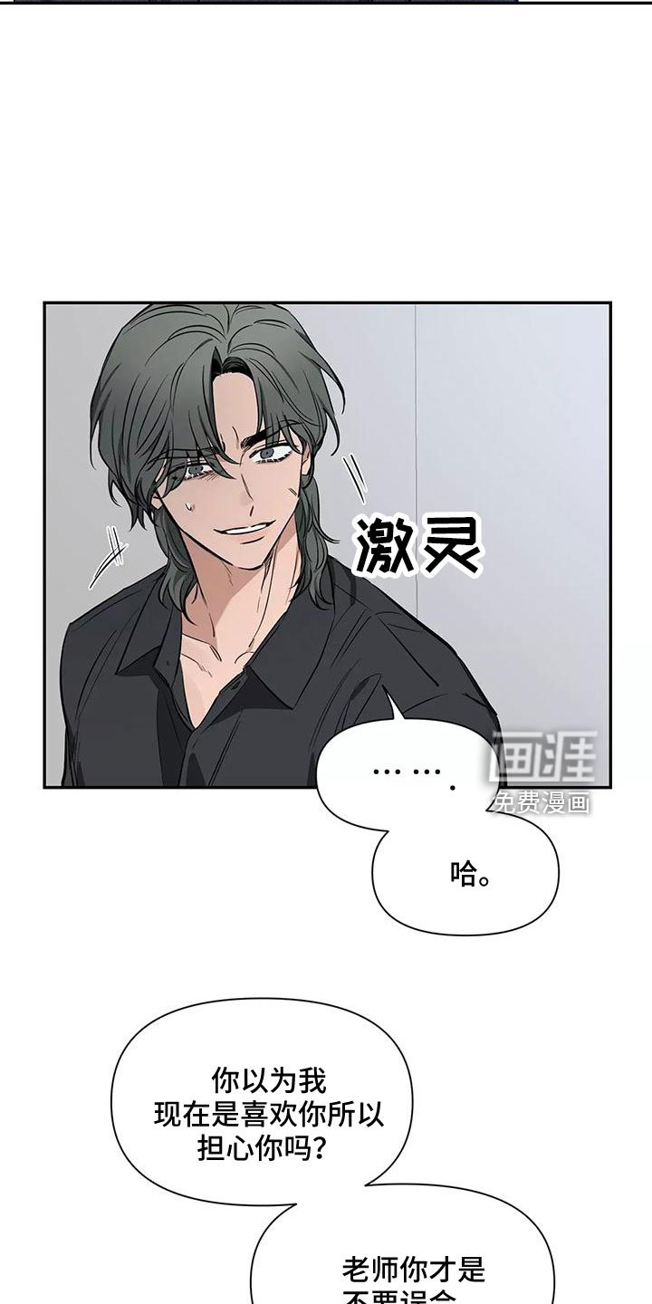 第104章： 【第二季】眼睛疼
