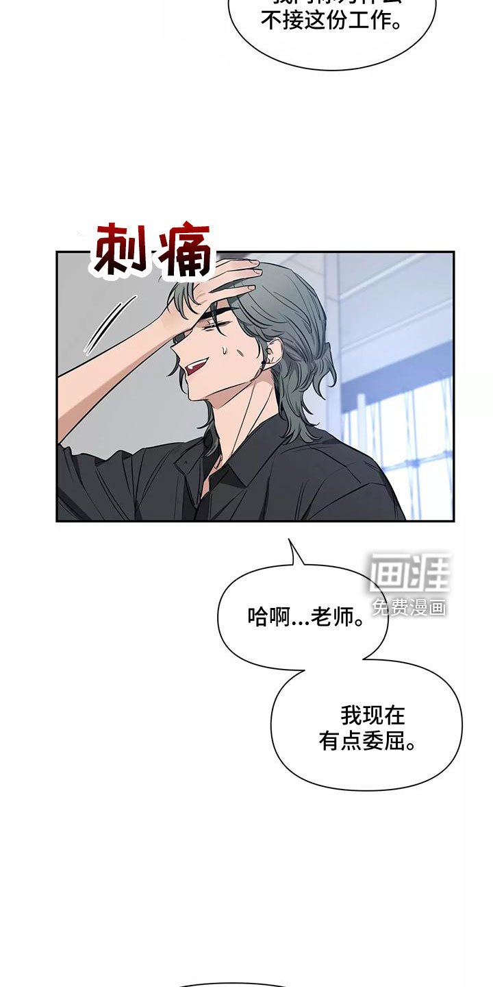第104章： 【第二季】眼睛疼