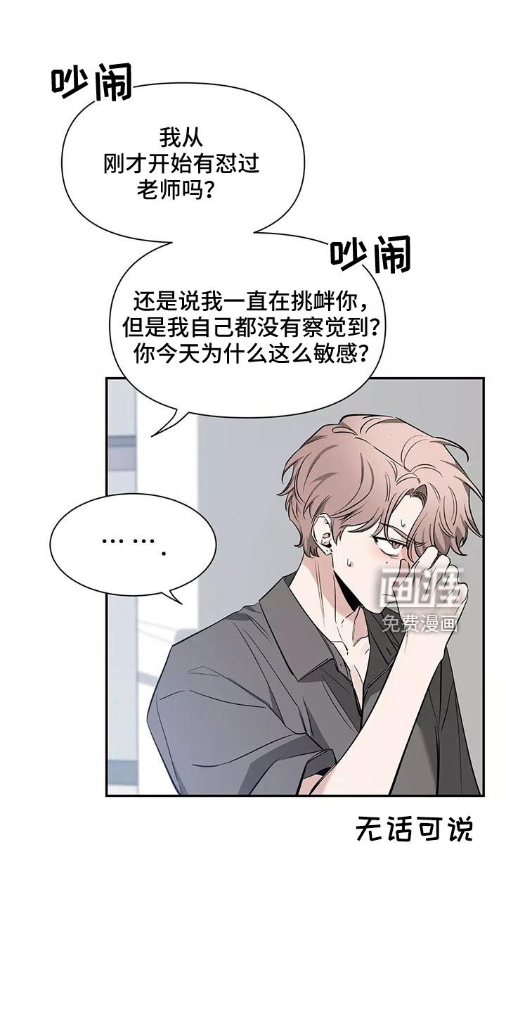 第104章： 【第二季】眼睛疼