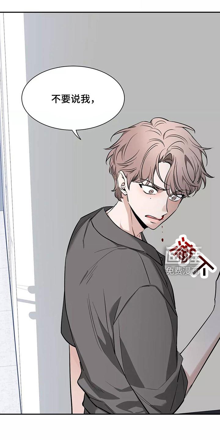 第104章： 【第二季】眼睛疼