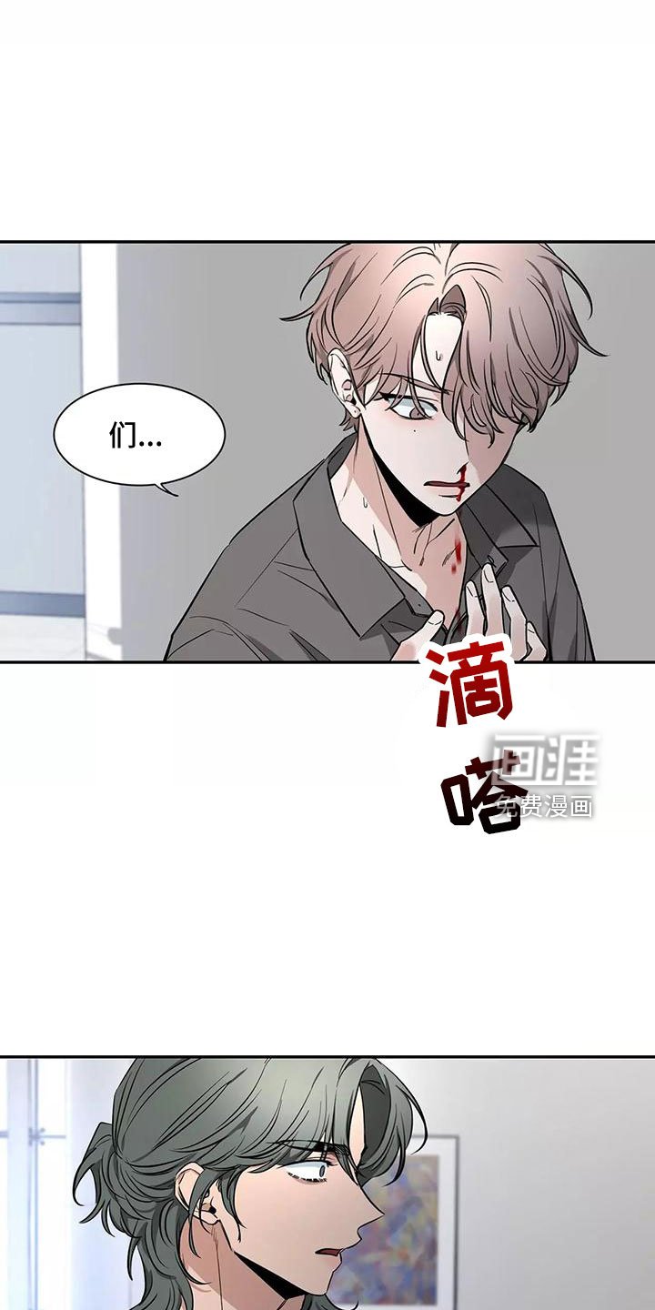 第104章： 【第二季】眼睛疼