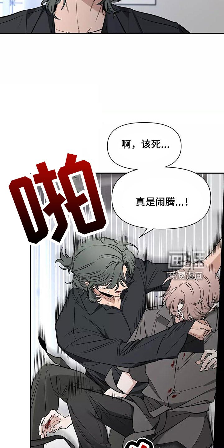 第104章： 【第二季】眼睛疼