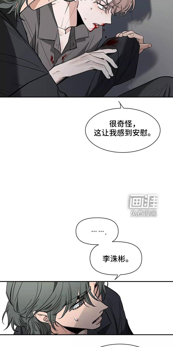 第104章： 【第二季】眼睛疼