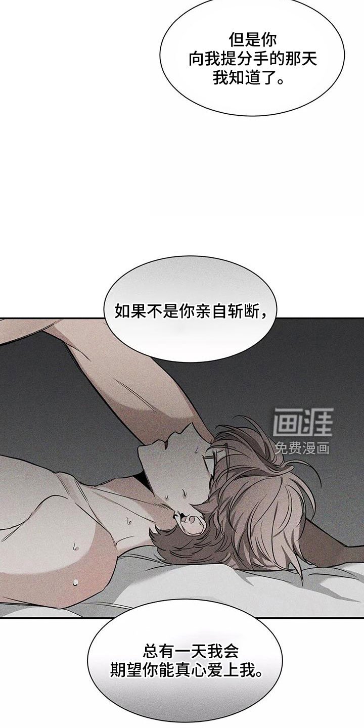 第104章： 【第二季】眼睛疼