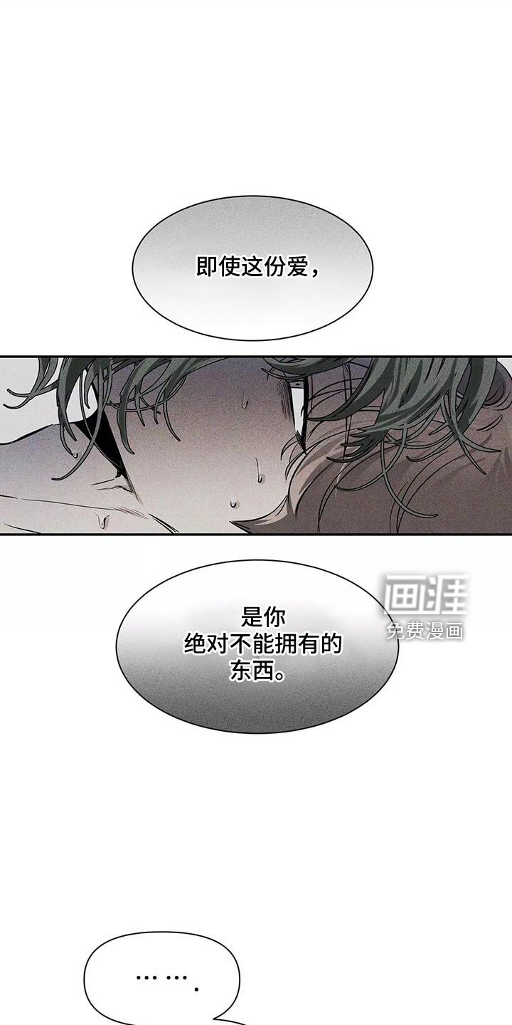 第104章： 【第二季】眼睛疼