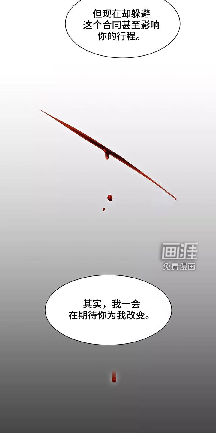 第104章： 【第二季】眼睛疼