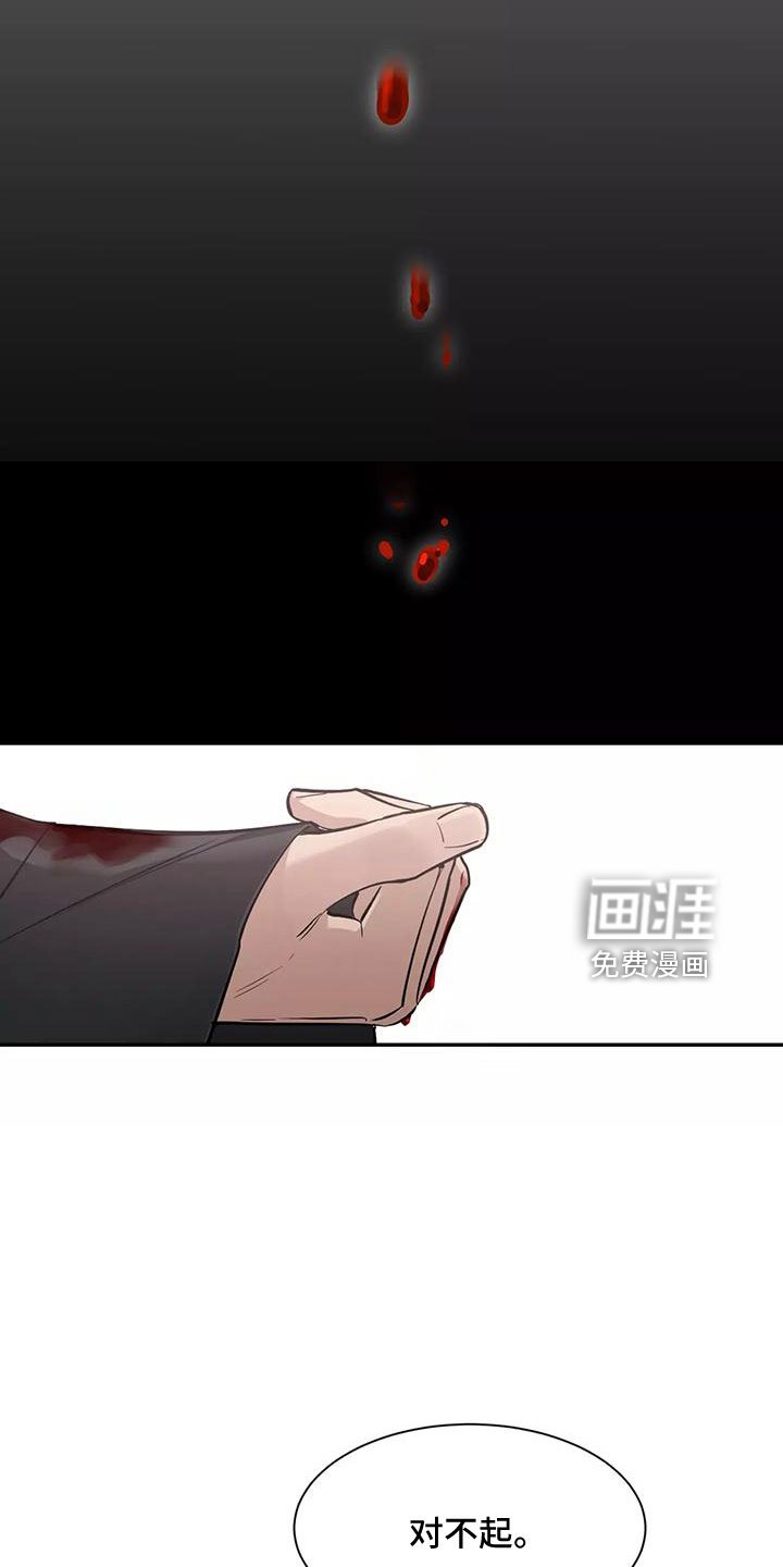 第104章： 【第二季】眼睛疼
