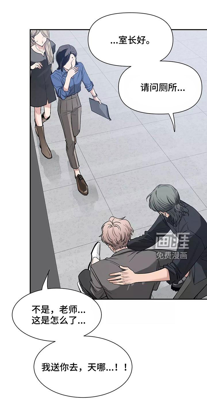 第104章： 【第二季】眼睛疼