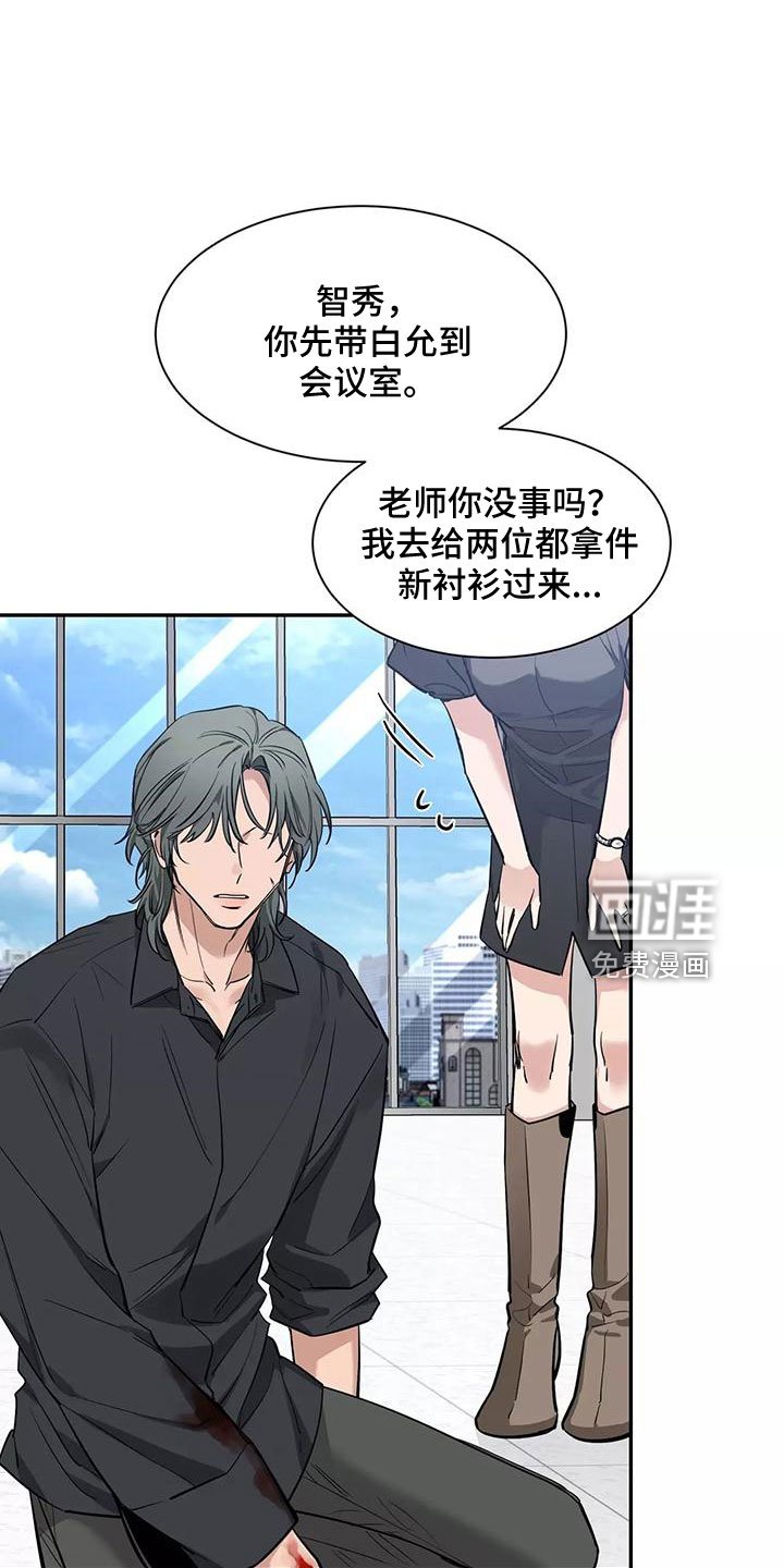 第104章： 【第二季】眼睛疼