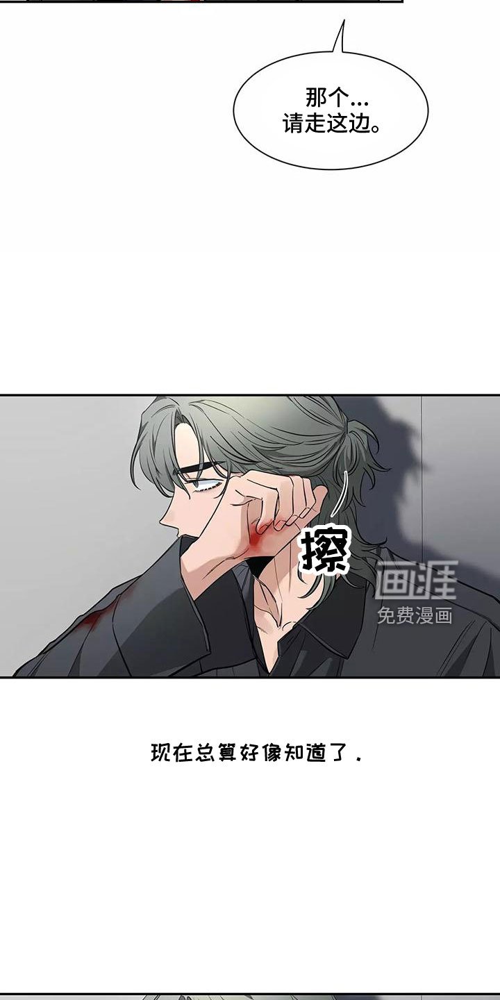第104章： 【第二季】眼睛疼