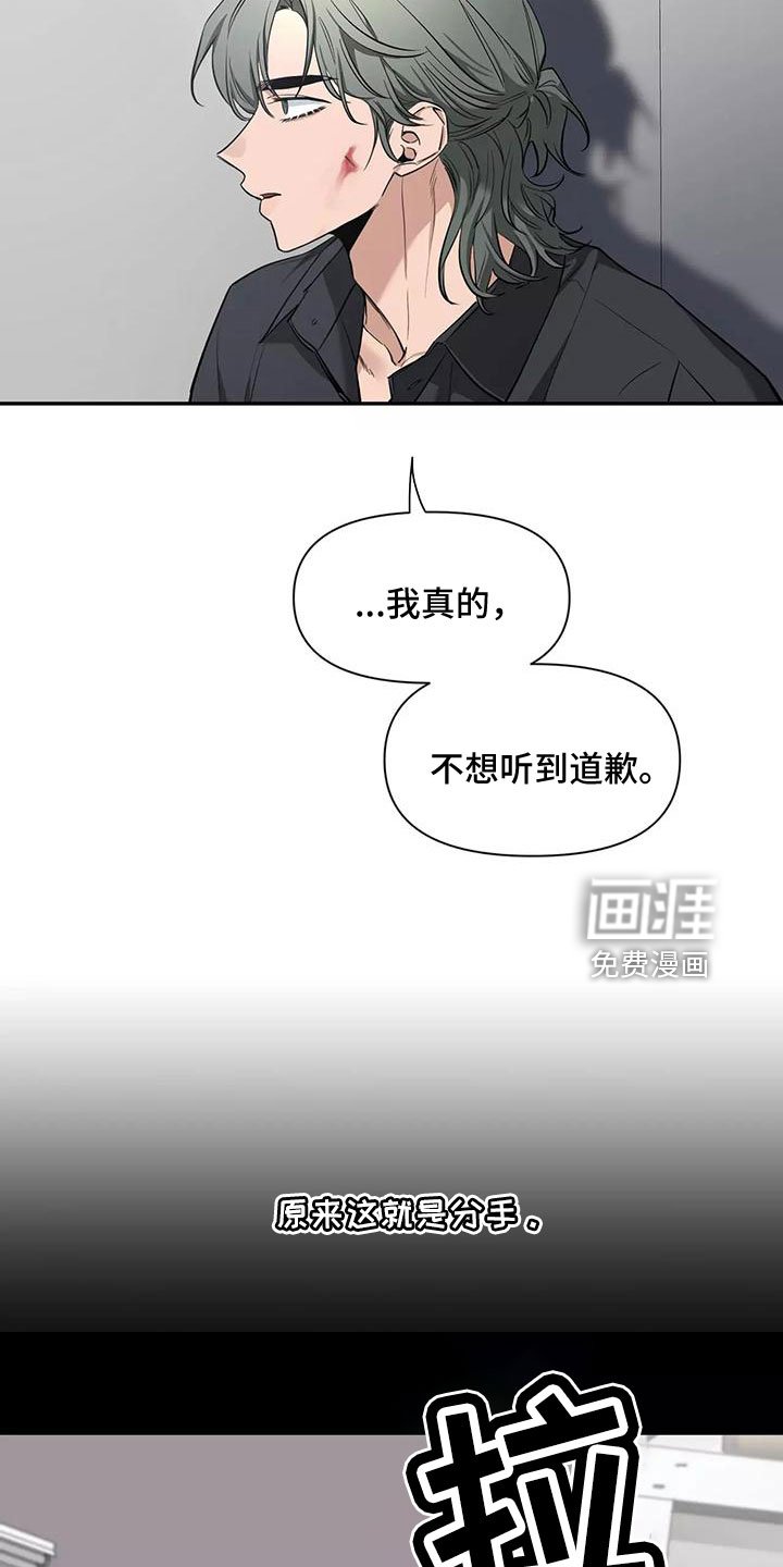 第104章： 【第二季】眼睛疼