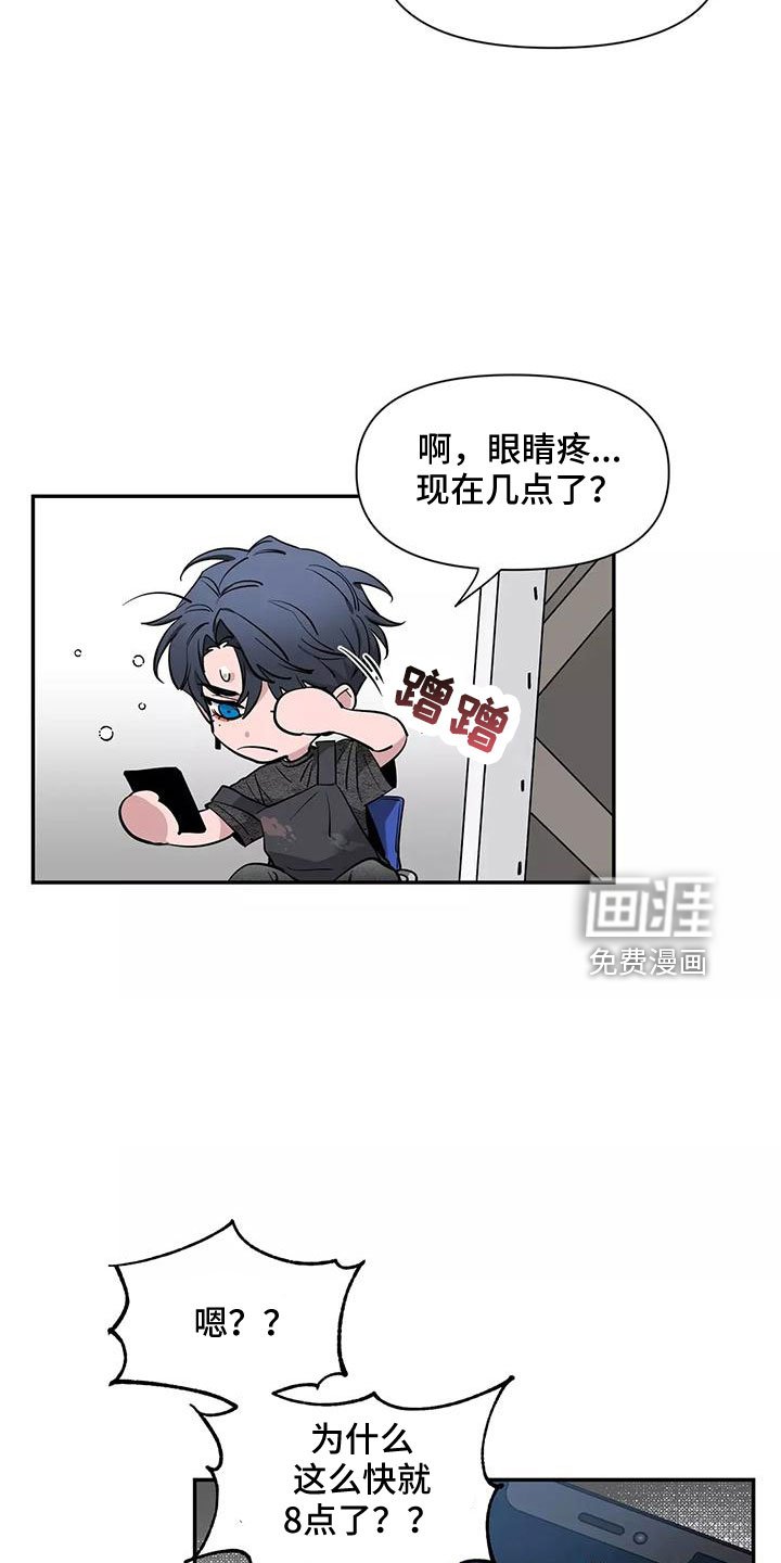 第104章： 【第二季】眼睛疼