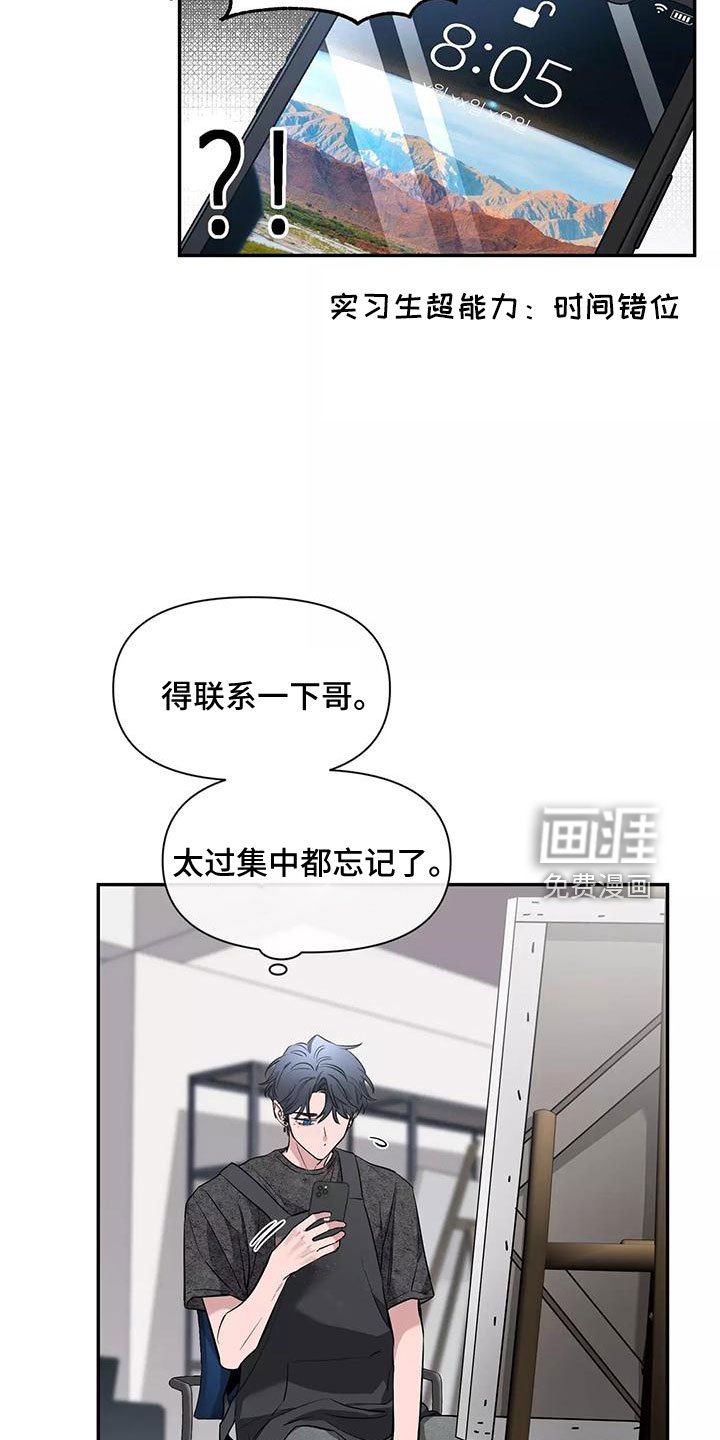 第104章： 【第二季】眼睛疼