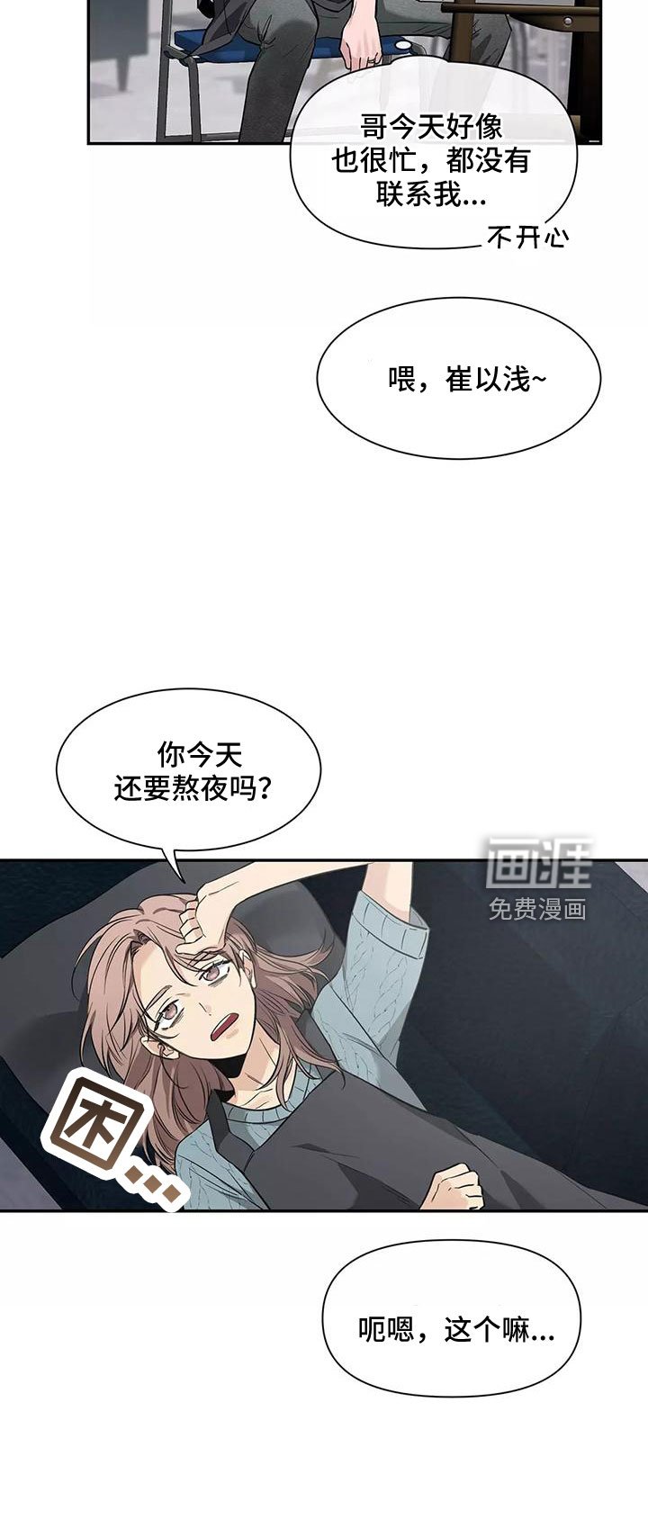 第104章： 【第二季】眼睛疼