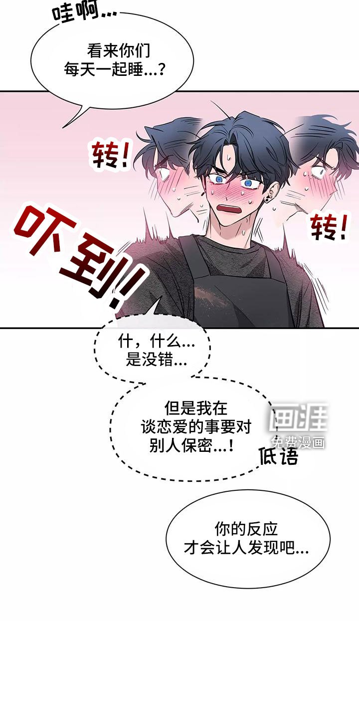 第105章：【第二季】一起回家