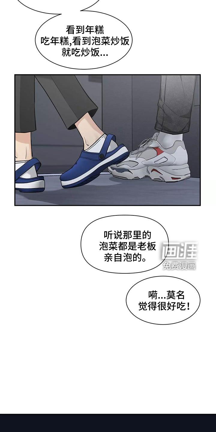 第105章：【第二季】一起回家