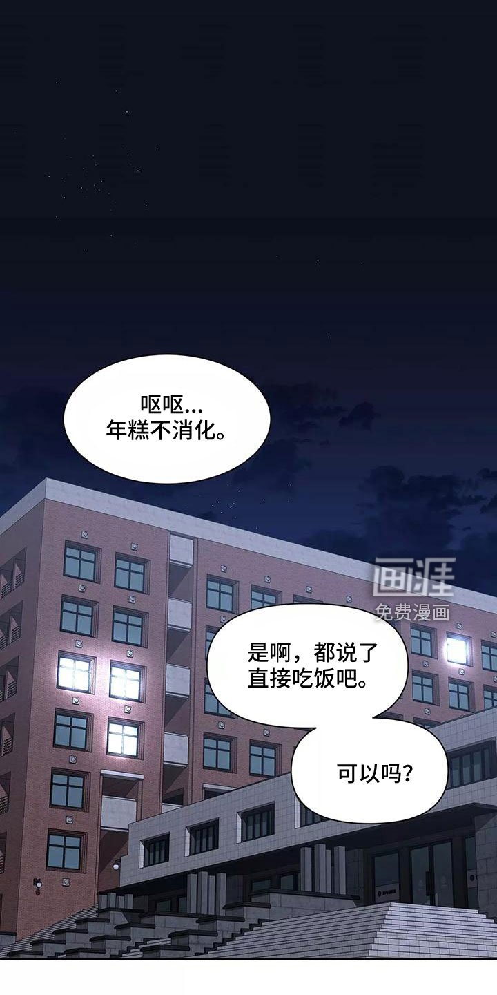 第105章：【第二季】一起回家