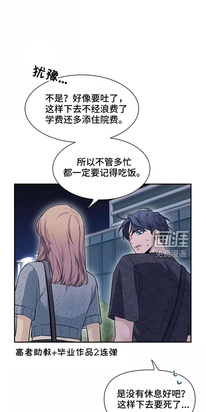 第105章：【第二季】一起回家