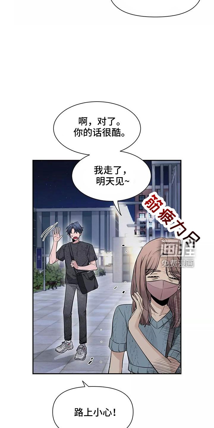 第105章：【第二季】一起回家