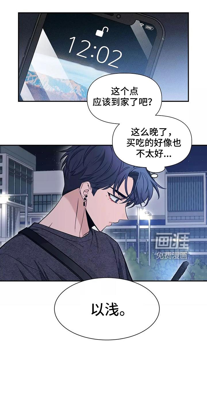 第105章：【第二季】一起回家