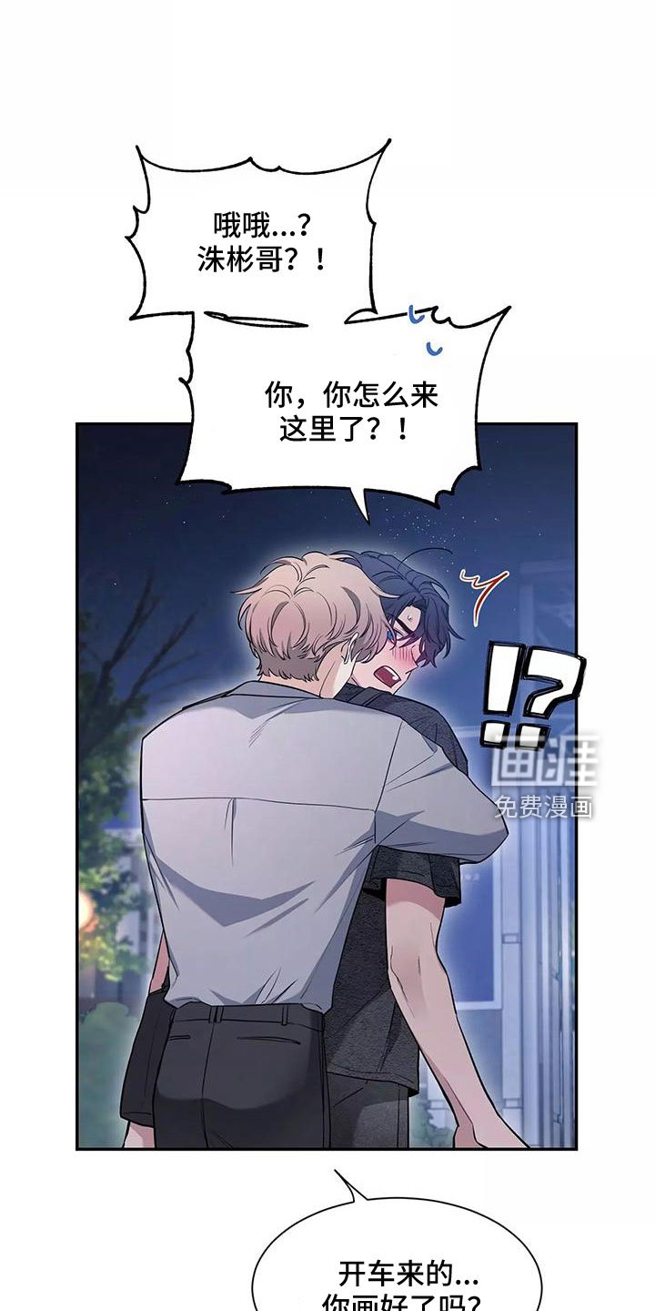 第105章：【第二季】一起回家