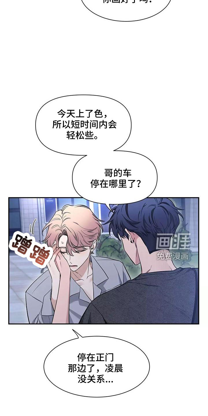 第105章：【第二季】一起回家