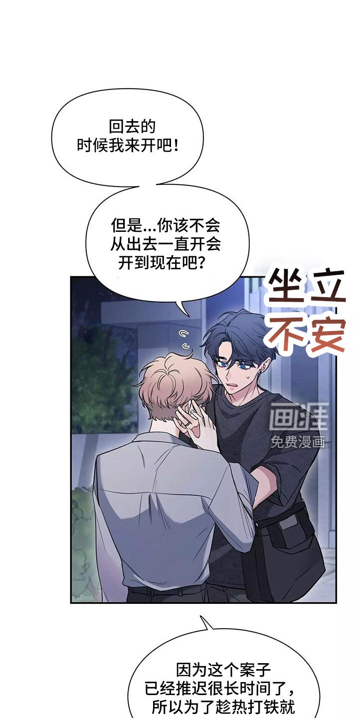 第105章：【第二季】一起回家