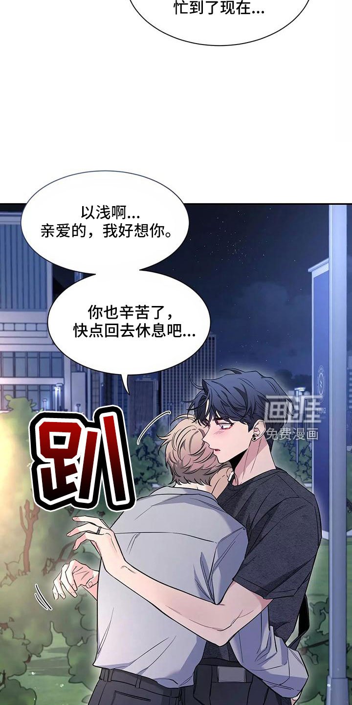 第105章：【第二季】一起回家