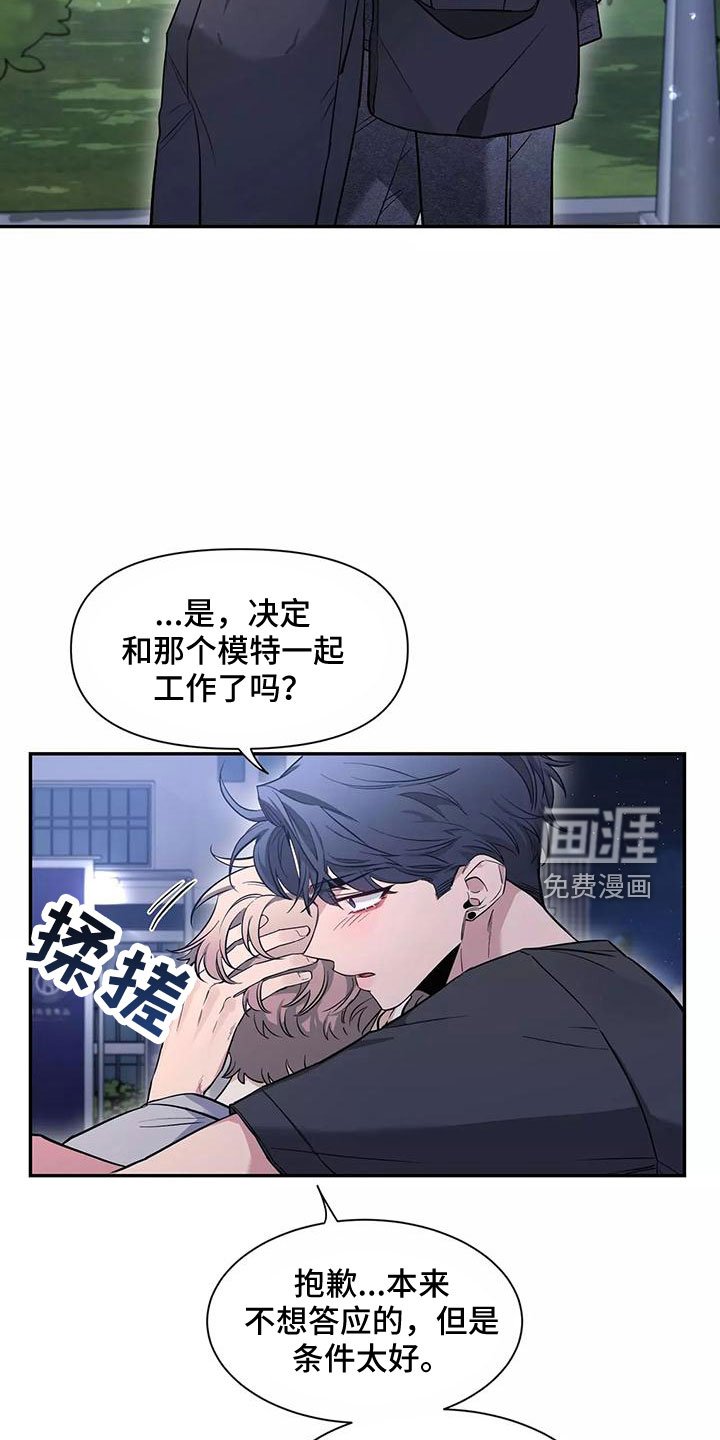 第105章：【第二季】一起回家