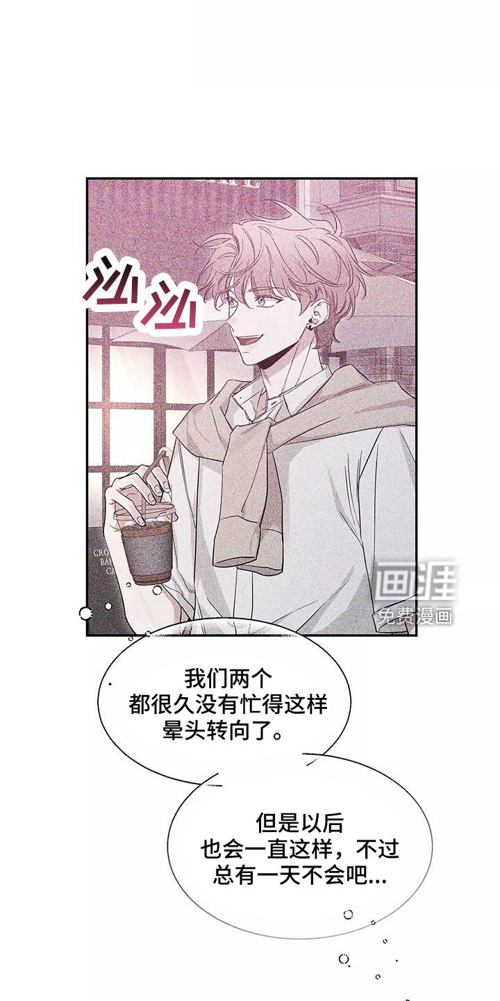 第105章：【第二季】一起回家