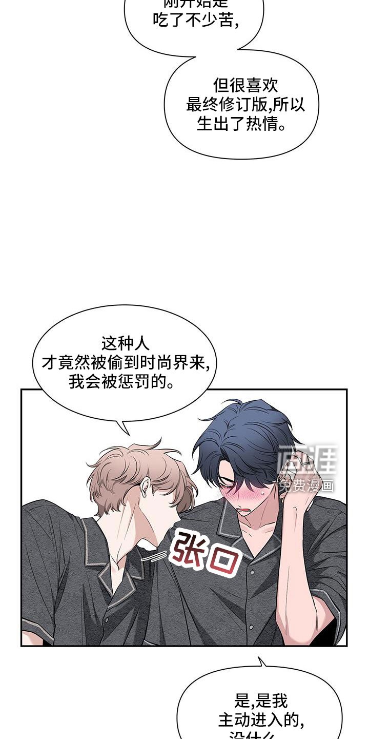 第106章：【第二季】剪不断理还乱