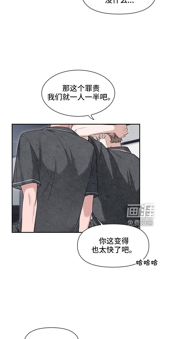 第106章：【第二季】剪不断理还乱