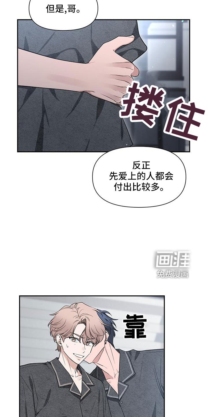 第106章：【第二季】剪不断理还乱
