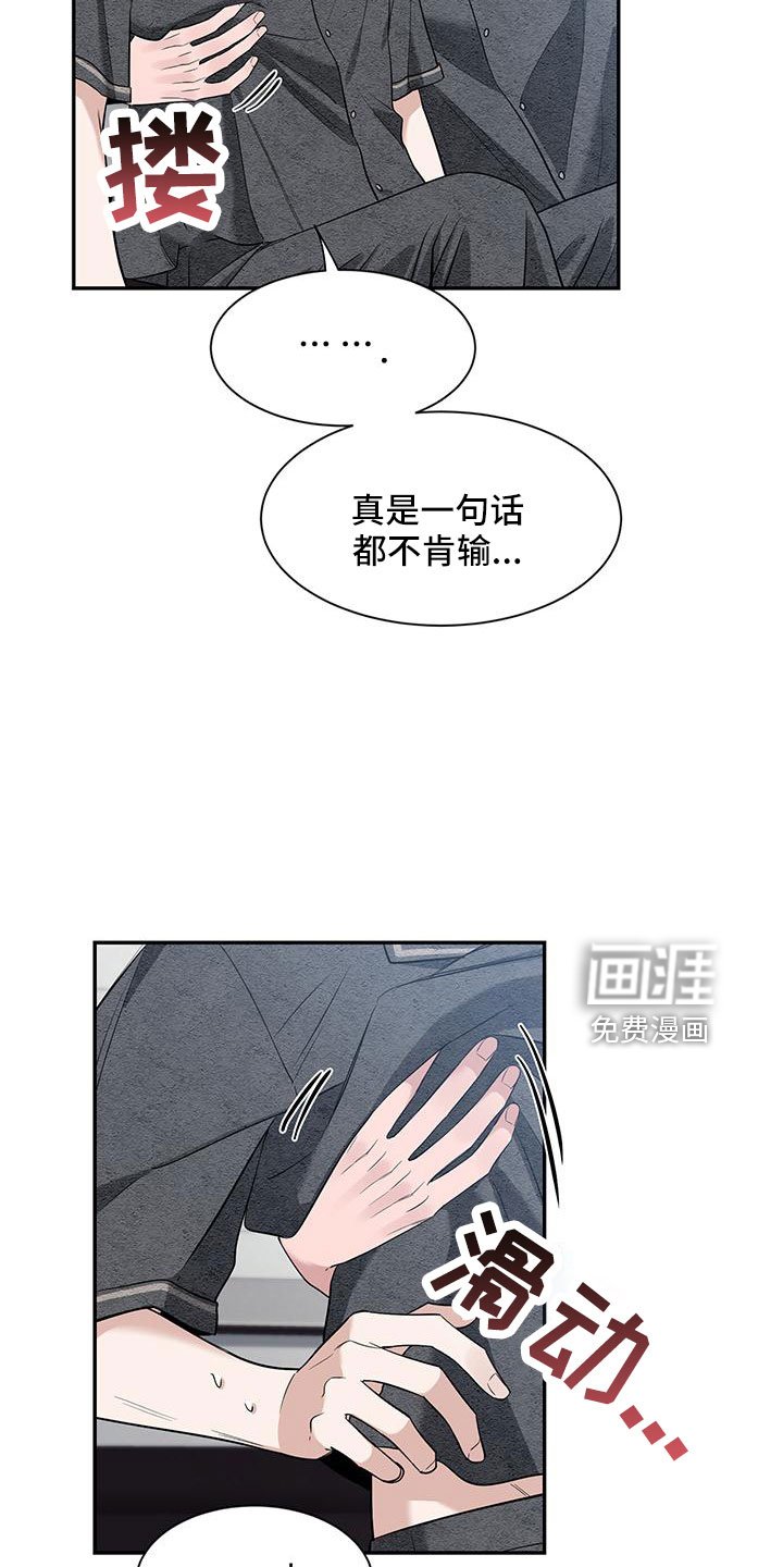 第106章：【第二季】剪不断理还乱
