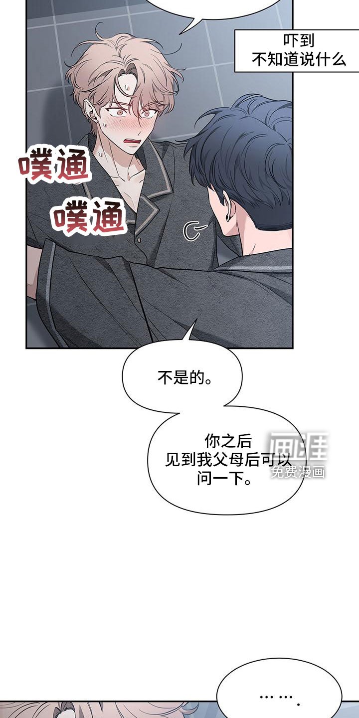 第106章：【第二季】剪不断理还乱