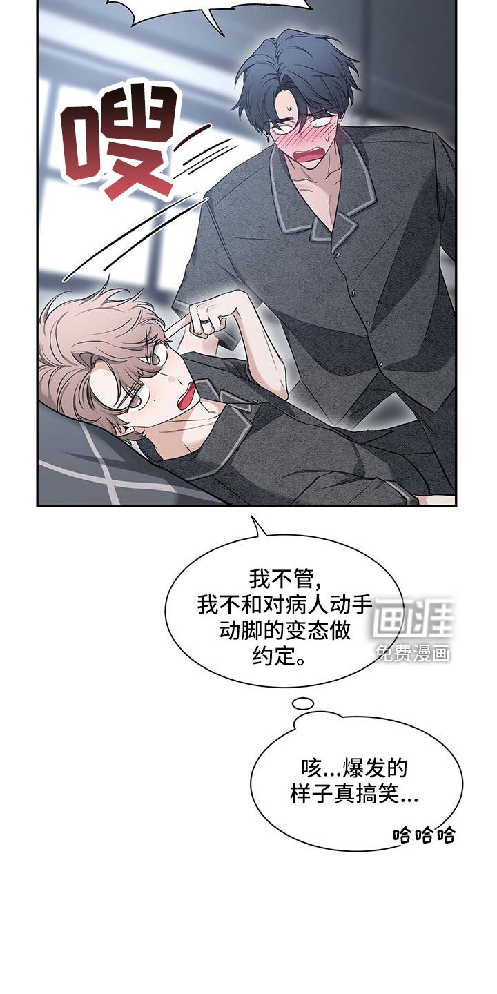 第106章：【第二季】剪不断理还乱