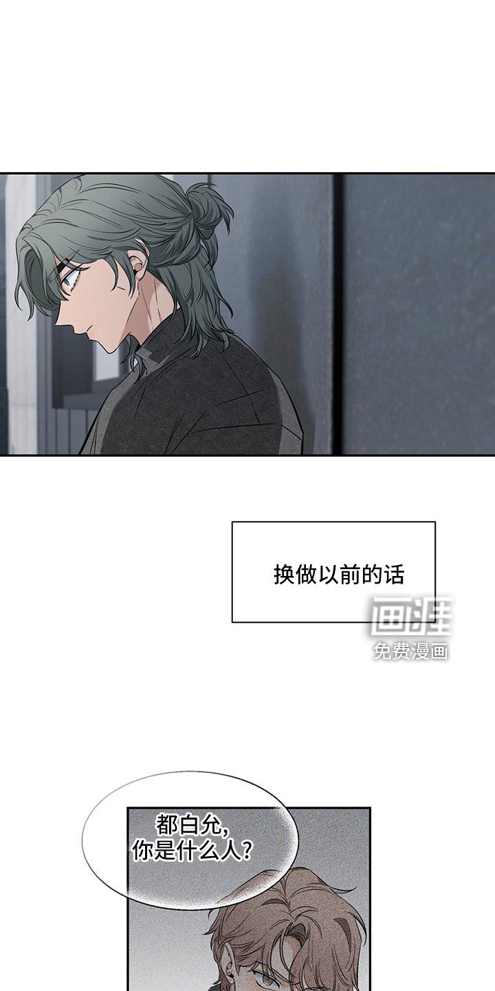 第106章：【第二季】剪不断理还乱