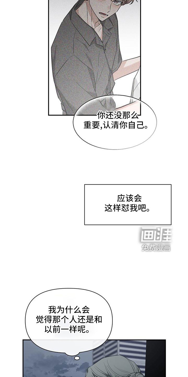 第106章：【第二季】剪不断理还乱