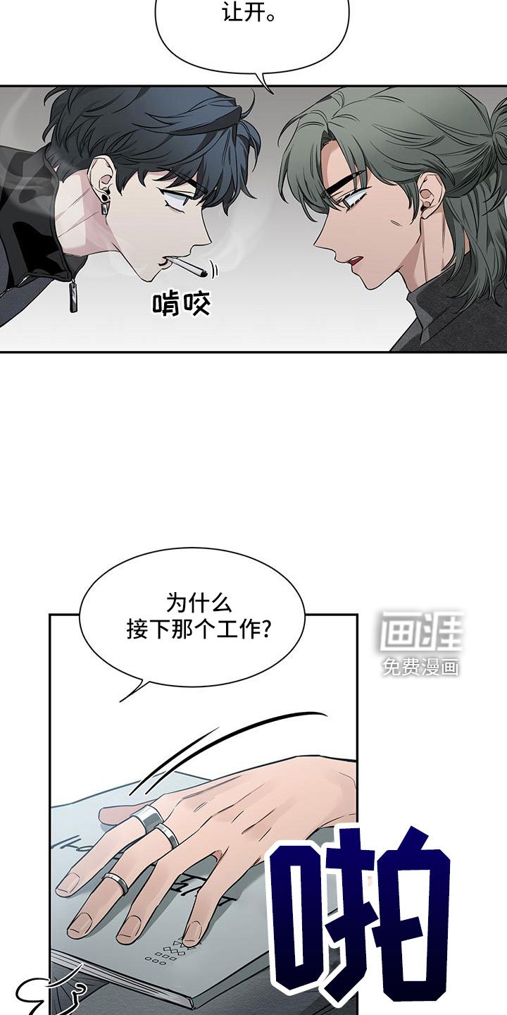 第106章：【第二季】剪不断理还乱