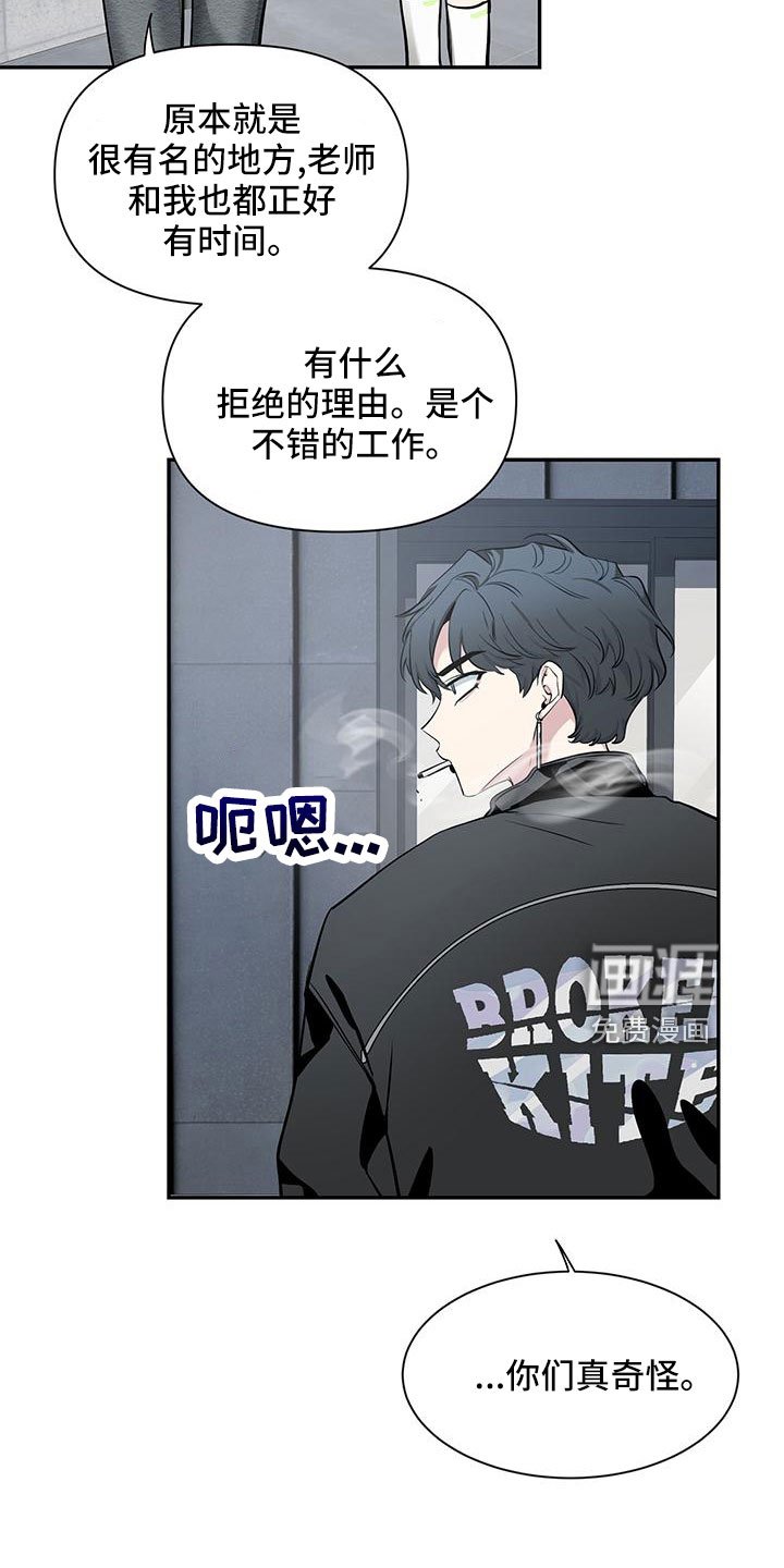 第107章：【第二季】你好