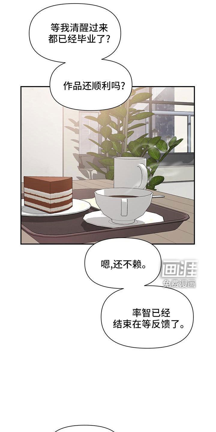 第107章：【第二季】你好